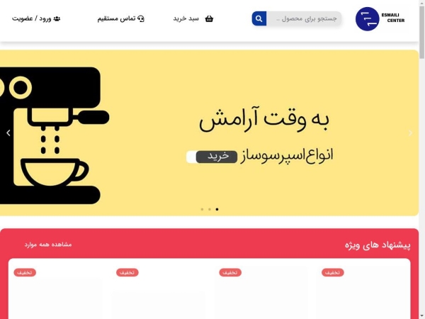 esmailicenter.ir