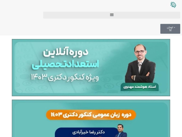estedadtahsili.com