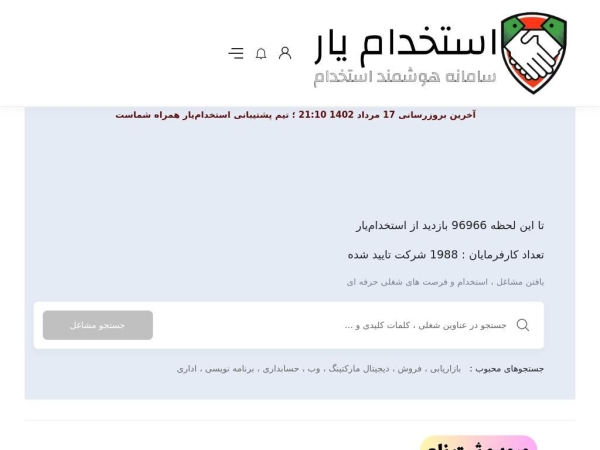 estekhdamyar.com