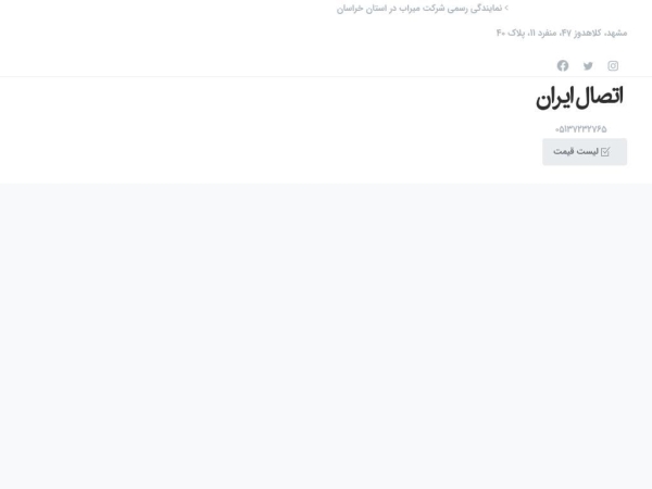 etesaliran.ir