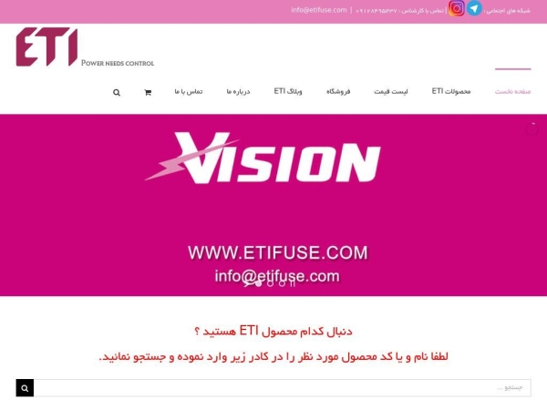 etifuse.com