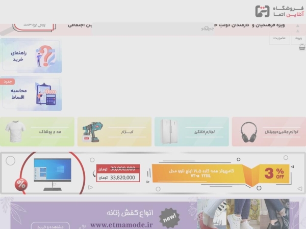 etma.ir