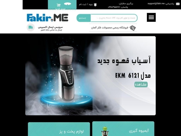 fakir.me