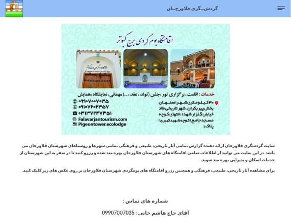 falavarjantourism.com