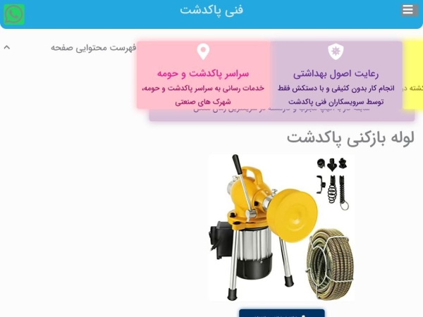 fanipakdasht.ir