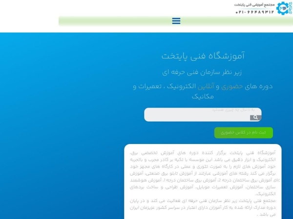 fannipaytakht.com