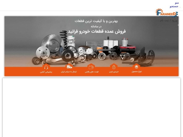 faraneed.com