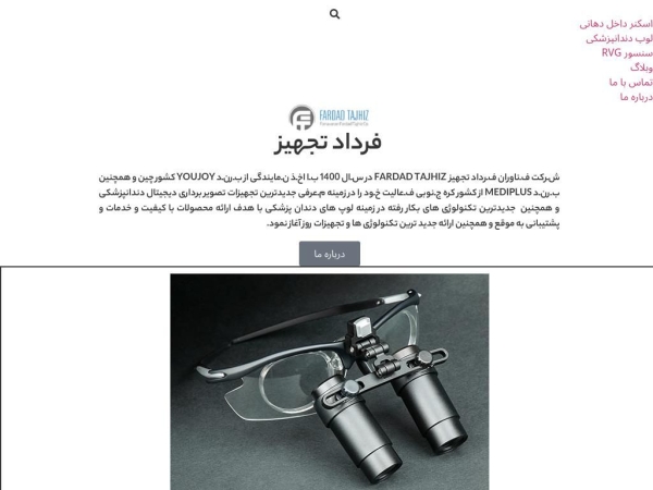 fardadtajhiz.com