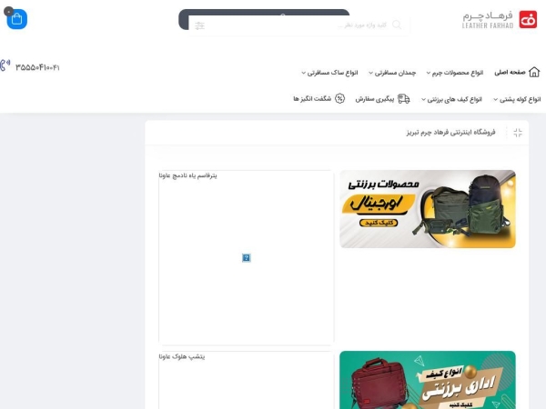 farhad-leather.com