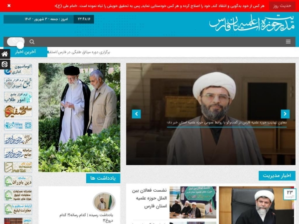 fars.ismc.ir