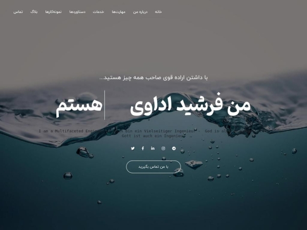 farshidadavi.ir