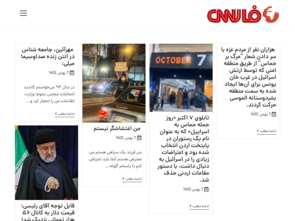 farsicnn.com