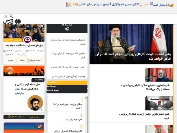 farsnews.ir