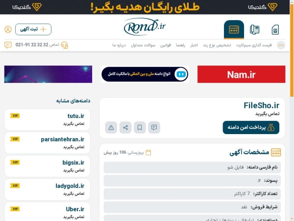 filesho.ir