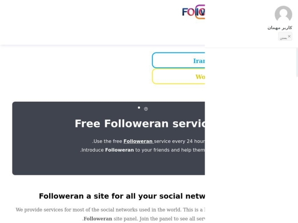 followeran.com