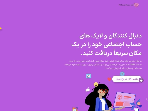 followerplaza.com