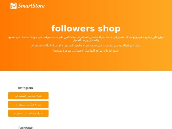followersshop.net