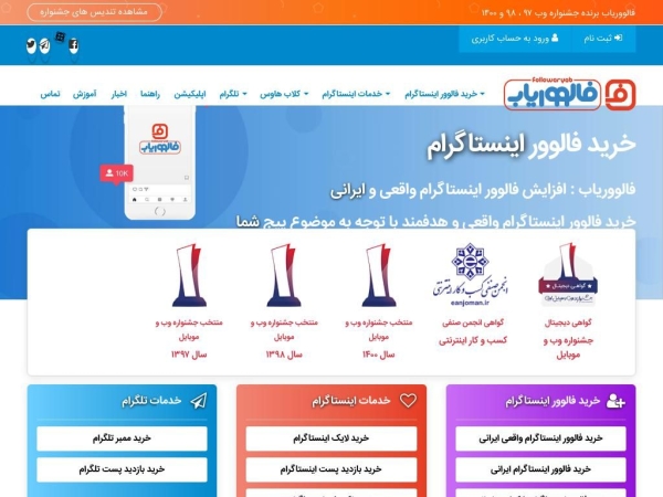 followeryab.com