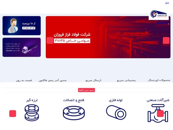 fooladfaraz.com