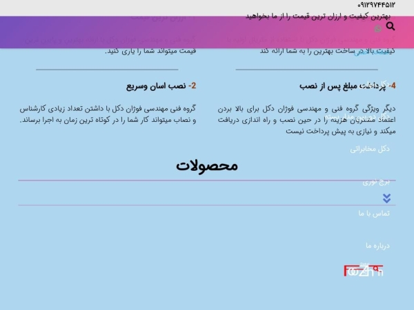 foozhandakal.com