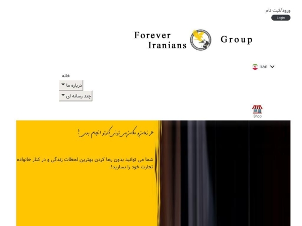 foreveriranians.com