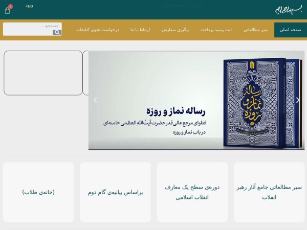 forms.khamenei.link