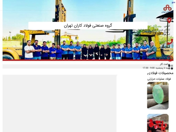 fuladkaran.com