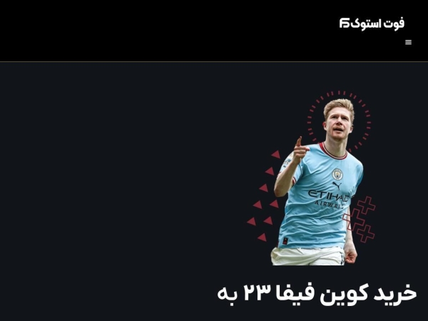 futstock.ir