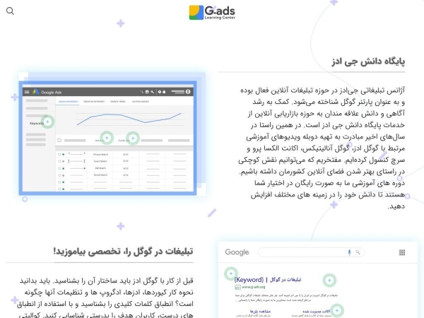 g-ads.com