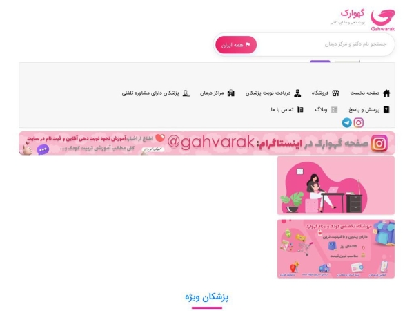 gahvarak.com