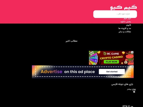 gameq.ir