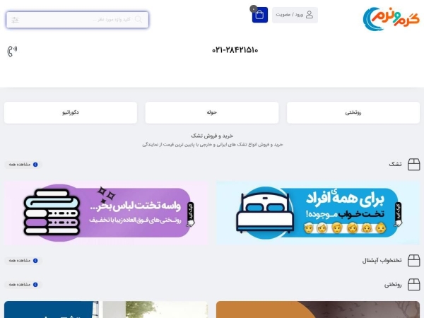 garmonarm.com
