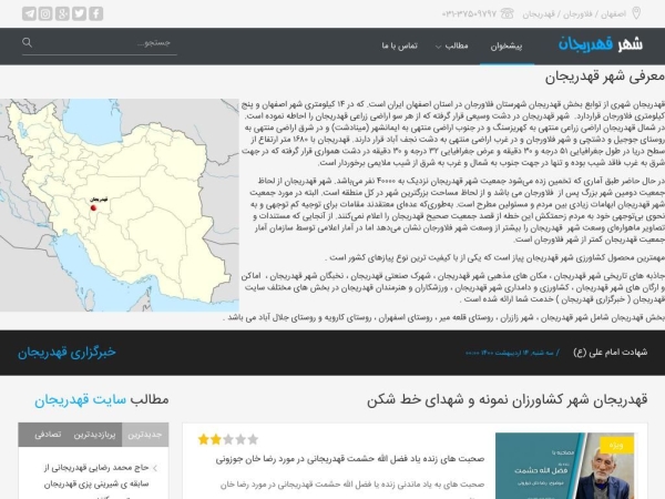 ghahderijan.com