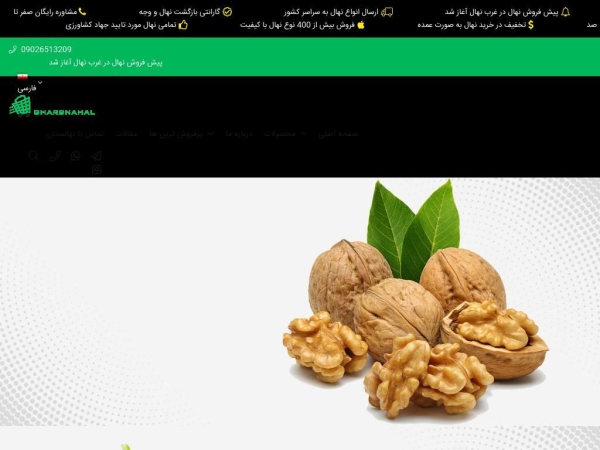 gharbnahal.ir