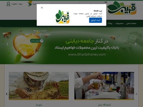 gharibihoney.com