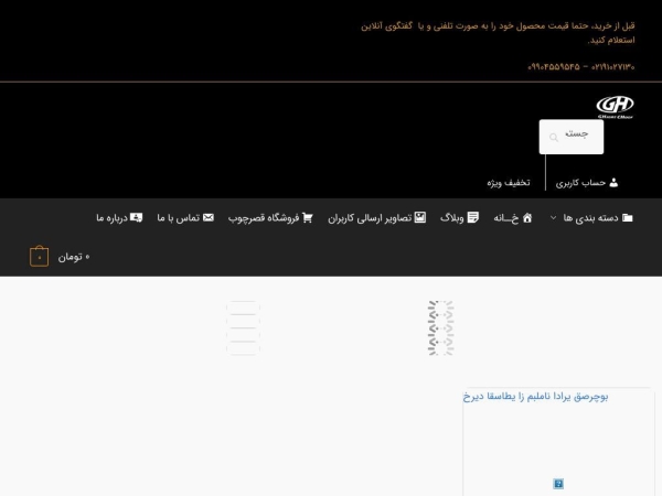 ghasre-choob.com