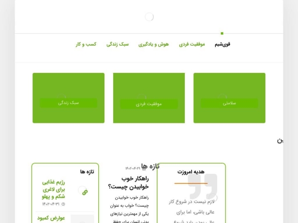 ghavishim.ir