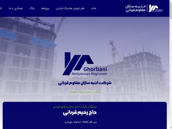 ghorbaniholding.com