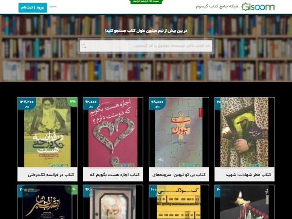 gisoom.com