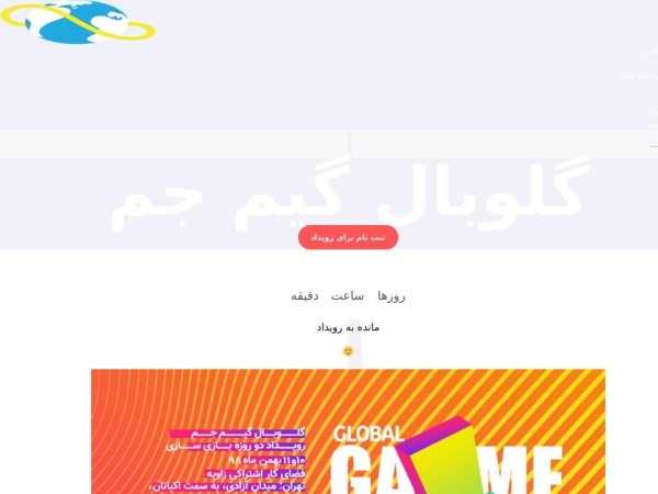 globalgamejam.ir