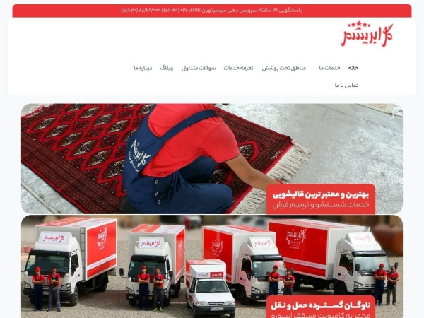 golabrisham.com