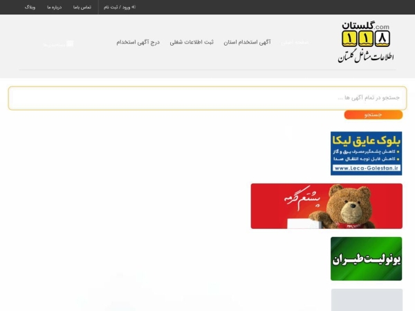 golestan118.com