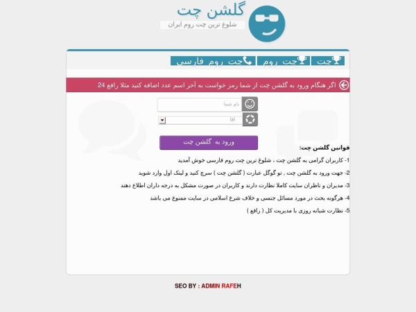 golshanchat.com