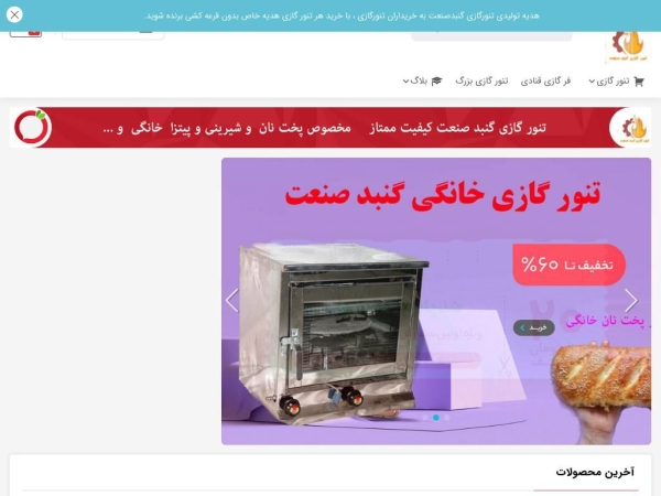 gonbadsanet.com