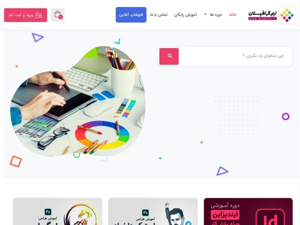 graphicr.ir