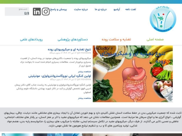 gutmicrobiotaforhealth.ir