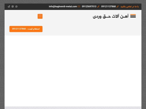 haghverdi-metal.com