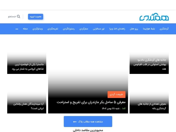 hamgardi.com