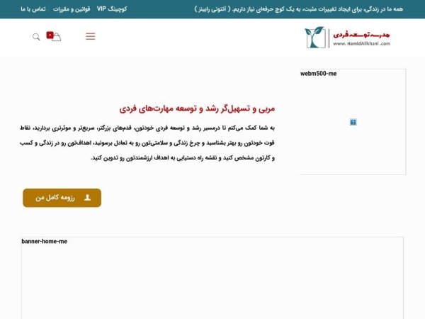 hamidalikhani.com