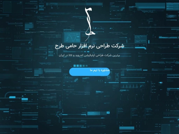 hamiitarh.ir